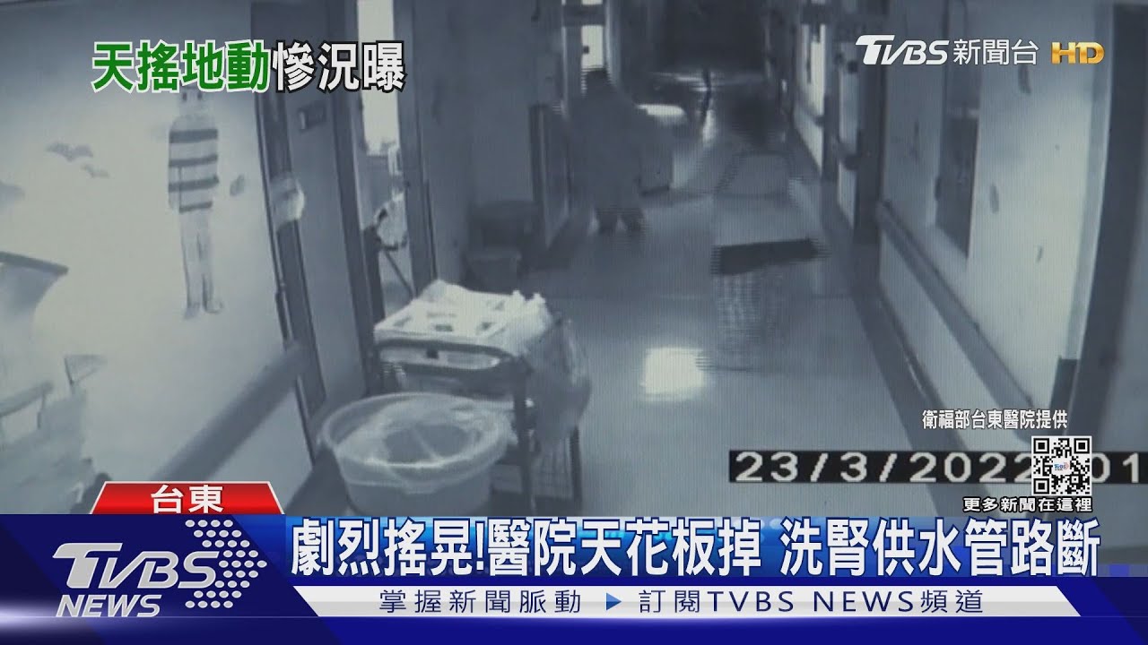 劇烈搖晃!醫院天花板掉 洗腎供水管路斷