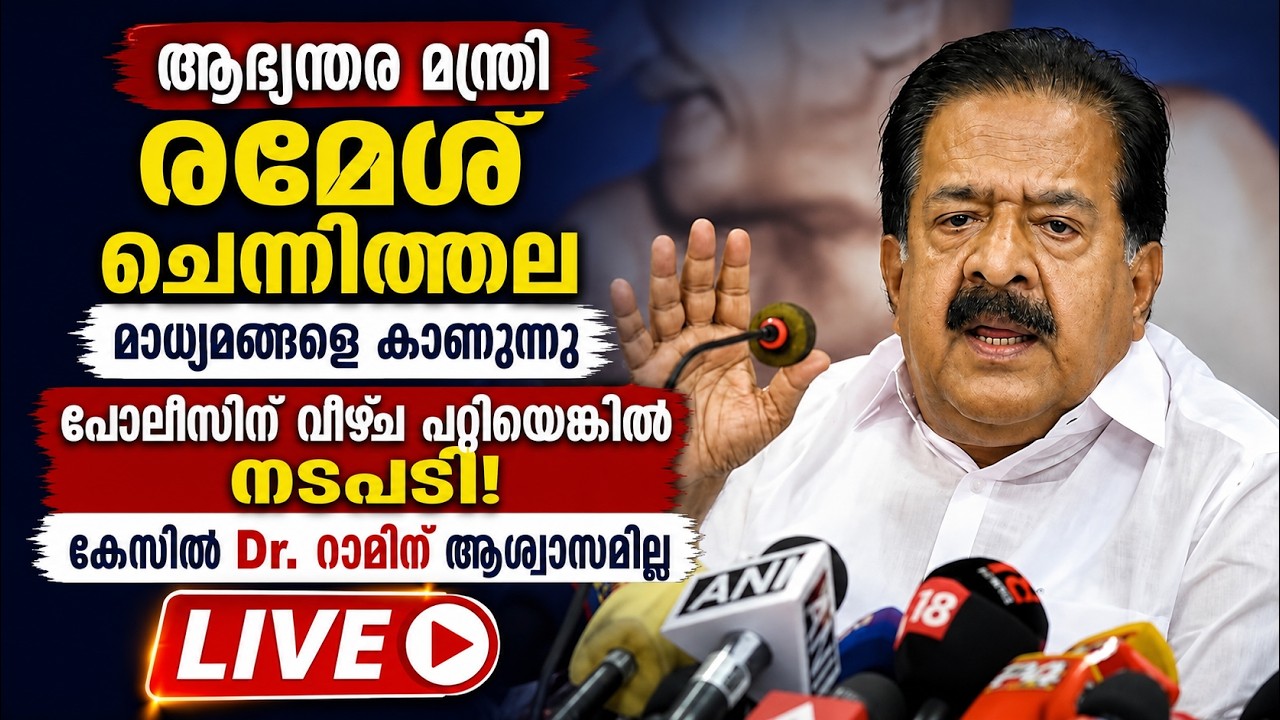 ഡോ. റാമിന്റെ അറസ്റ്റിലെ കോടതി വിമർശനം: DGPയോട് റിപ്പോർ