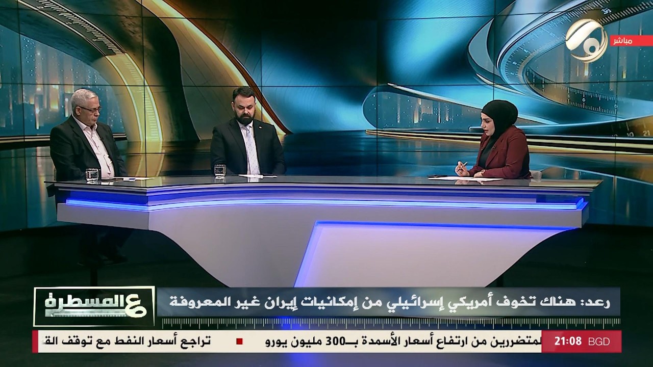 فيديو | عالمسطرة مع امل علي - الاباتشي .. شرارة تصعيد جديدة بين واشنطن وطهران | 2026/6/10