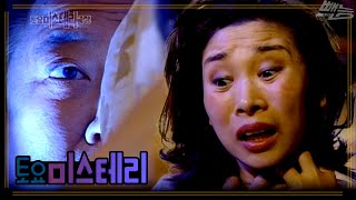 Download lagu [토요 미스테리극장] 죽은 노인이 알려 준 금궤가 있는 곳  | EP.77 mp3