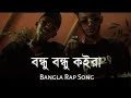 Life Ta Pain Amar Rap Song Lyrics Video Bangla Rap Song Mr Rizan Mr Mahadi