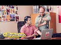 Vishesham Malayalam Movie Wives Are Like Vampires Who Suck Out The Husband S Blood Anand