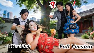 สามีดูถูกฉันเพราะอ้วนหนัก 100 โล แต่วันที่ฉันกลับมา เขาไม่มีวันคู่ควรกับฉันอีก!