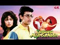 Deewana Mujh Sa Nahin 1990 Full Romantic Hit Movie 4K Aamir Khan Madhuri Dixit Ultramovies4k