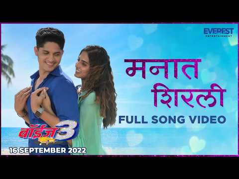 Manaat Shirali Official Song — watch video