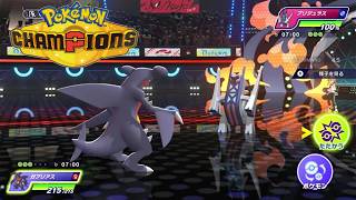 【ポケモンチャンピオンズ】ガブリアス×キュウコン×マフォクシー構築！ランクバトル【Pokémon Champions】【ゲーム実況プレイ】