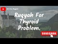 Ruqyah For Thyroid Problems تھائیرائیڈ کے مسائل کے لیے رقیہ