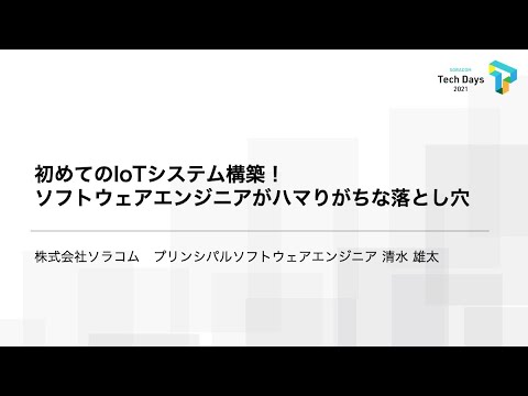 アプリケーション層またはGUI層