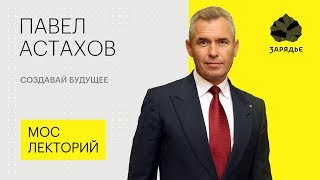 павел астахов биография семья и дети фото. Смотреть фото павел астахов биография семья и дети фото. Смотреть картинку павел астахов биография семья и дети фото. Картинка про павел астахов биография семья и дети фото. Фото павел астахов биография семья и дети фото