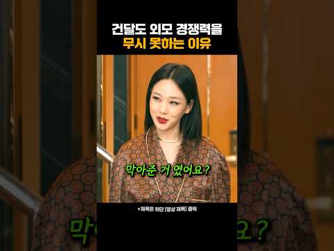 지창욱이 비비의 마음을 녹이는 빙법