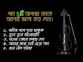 Bangla Soft Songs | মন ভালো করার গান | Habib Wahid | Tanjib Sarowar | Kishor Polash | Bahubrih