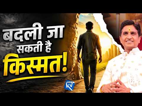 How to change your luck? | Kumar Vishwas Motivational Speech