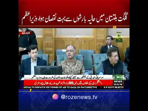 PM Shehbaz: GB Flood Damage Alarming, Pakistan Among Top 10 Climate-Hit Nations, Urges Urgent Action