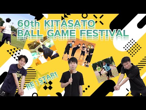 海洋生命科学科 第60回 北里大学球技大会 2022