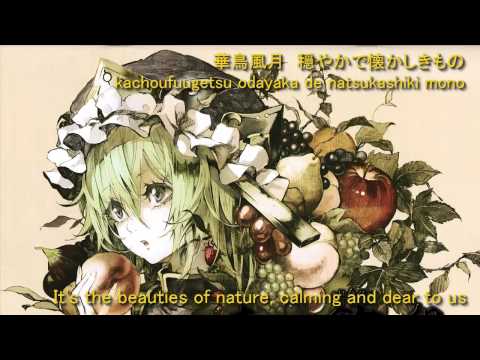 【東方 Vocal】 「華鳥風月」 【Yuuhei Satellite】 【Subbed】
