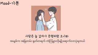 Download lagu Jung Yong Hwa -You've Fallen For Me    mmsub Heart Strings OST mp3