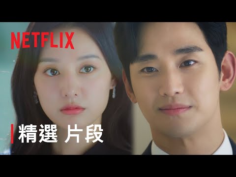 淚之女王 | 精選 片段 | Netflix thumnail
