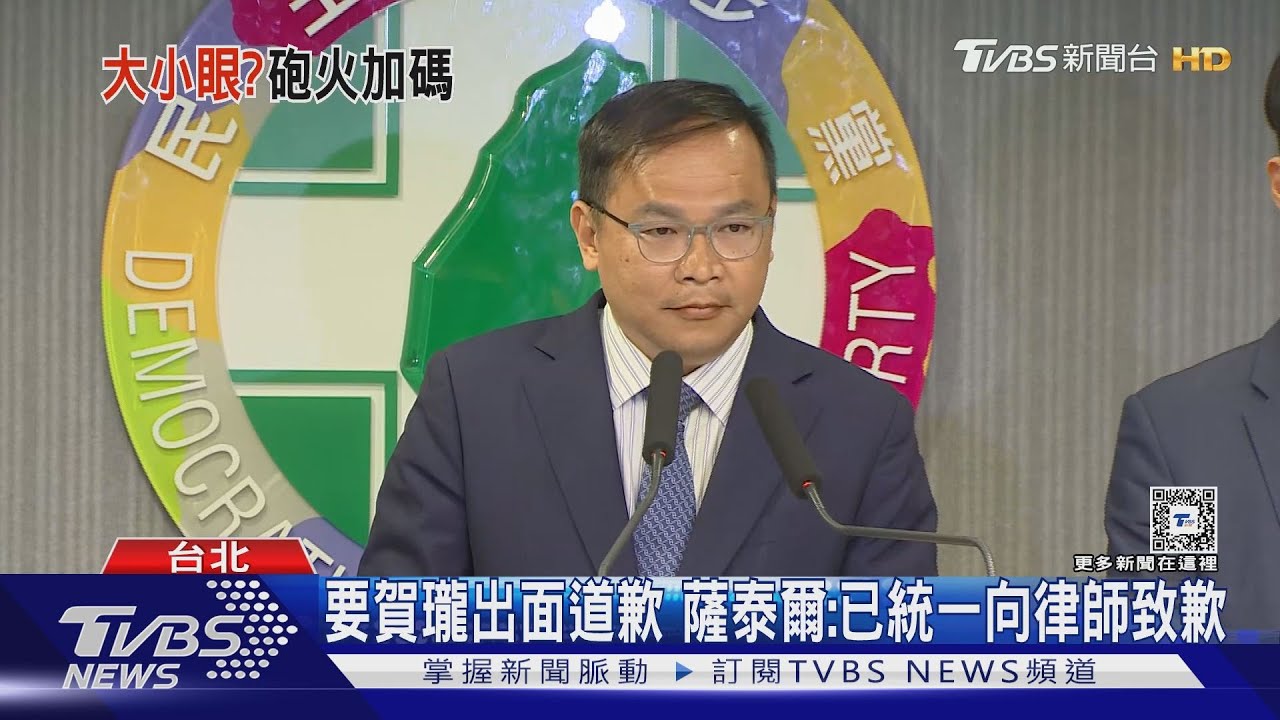 選前沒邀綠埋心結？　賀瓏遭點名為歧視道歉