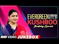 Evergreen Kannada Hits Of Kushboo Video Songs Jukebox Birthday Special Kannada Hit Songs