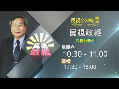  - 保護台灣大聯盟 - 政治文化新聞平台