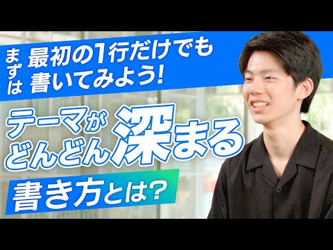 【小泉信三賞全国高校生小論文コンテスト50回記念】歴代受賞者に聞いてみた！　原島隆嘉さん編