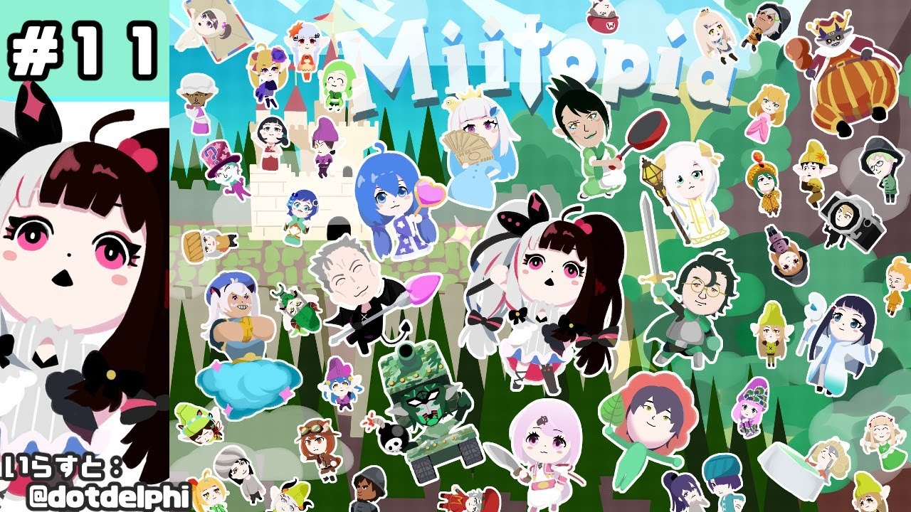 【Miitopia/ミートピア】#11 主人公が生まれた日 【夜見れな/にじさんじ】