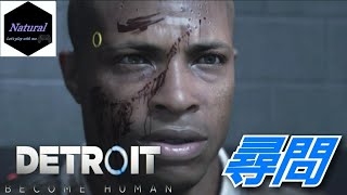 #8「Detroit:Become Human」(コナー編)【初めての尋問で途中から情緒不安定になり始めるコナー】マイペースに実況プレイ