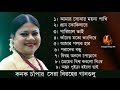 Pran kokila Bangla biroher gaan by Konok Chapa Old is Gold