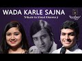 Wada Kar Le Sajna वादा कर ले साजना From Haath Ki Safai 1974 By Saurav Kish
