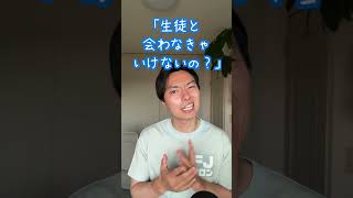 オンライン日本語講師は生徒と会わなくちゃいけないの？ #italki #preply #オンライン日本語講師 #日本語講師