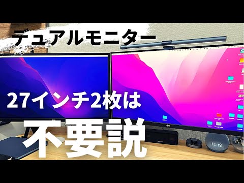 [Not necessary] 3 disadvantages I noticed when using dual 27-inch monitors