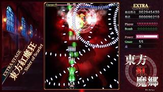 QED「495年の波紋」　東方紅魔郷: New Classic　～ the Embodiment of Scarlet Devil.