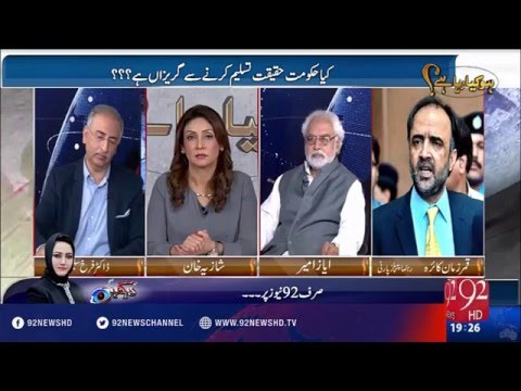 Ho Kya Raha Hai - 26-04-2016 - 92NewsHD