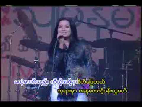 Sanay Taunt Pann Lu Mel