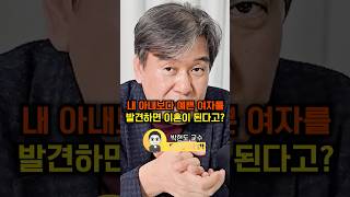 내 아내보다 예쁜 여자를 발견하면 이혼이 된다고?(박현도 교수)#웅달 #이슬람 #중동