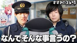 最近神楽めあが警察24時に出たという噂を本人に確認するZerostたち【あじゃ/夢野あかり/ゆきお/Zerost/神楽めあ/VALORANT】
