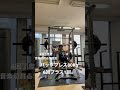 バックプレス80Kg×6回プラス1回。オフトレ3週目。