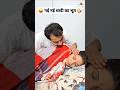 नई नई शादी का भूत Comedy Shorts Comedy Trending Funny Shorts Ytshorts