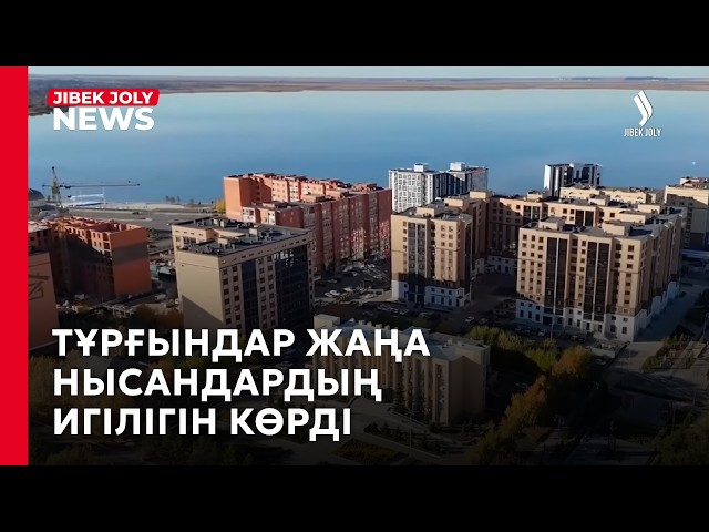 Ақмола облысы - ауқымды құрылыс алаңы