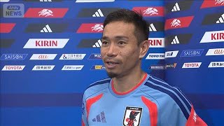 W杯に向け「気持ち高ぶってる」「早く点取りたい」　サッカー日本代表が公開練習(2026年6月9日)