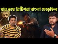 বাঘাযতীনের ইতিহাস History Of Baghajatin Romancho Pedia