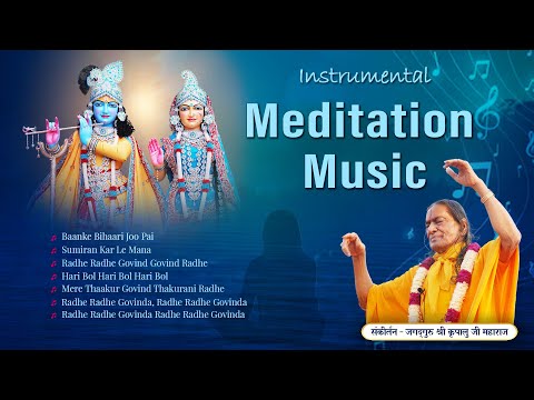 Radha Krishna Meditation Music | Inner Peace | Relaxing | Jagadguru Kripalu Ji Maharaj Bhajan