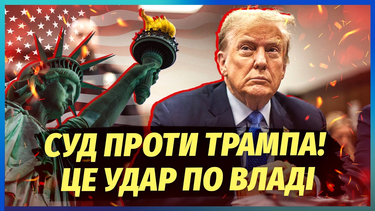 👊Почалося! ВІЙНА ЗА КРІСЛО ПРЕЗИДЕНТА США. Трампа загнали В ГЛУХИЙ КУТ. Наст