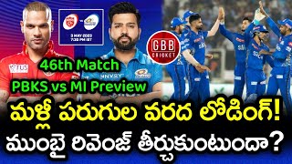 PBKS vs MI 46th Match Preview And Playing 11 Telugu | IPL 2023 MI vs PBKS Prediction | GBB Cricket