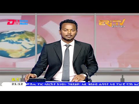 Tigrinya Evening News for August 5, 2020 - ERi-TV, Eritrea