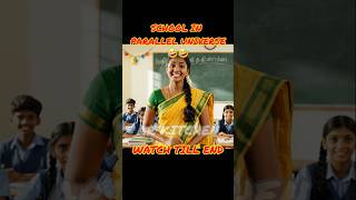 School In Parallel Universe Comedy 🤣🤣#trendingshorts #trending #tamilcomedy #shortsfeed