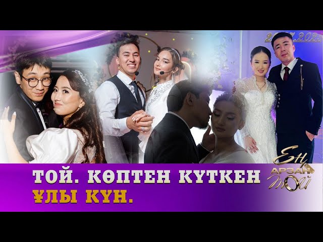 Жұптардың болашақ жас жұбайларға кеңестері