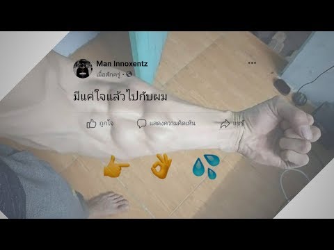 Innoxentz - มีแค่ใจแล้วไปกับผม ft. KCFLIPZ  (Prod. Riddiman)