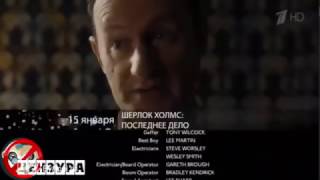 Шерлок . Новый.