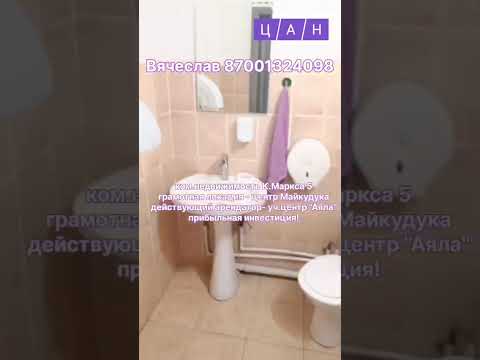 Продажа бизнеса, 76 м² в Караганде